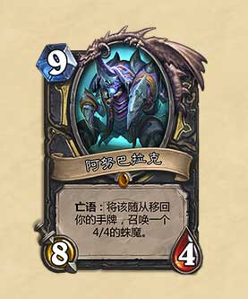 炉石传说阿努巴拉克 炉石传说阿努巴拉克卡组