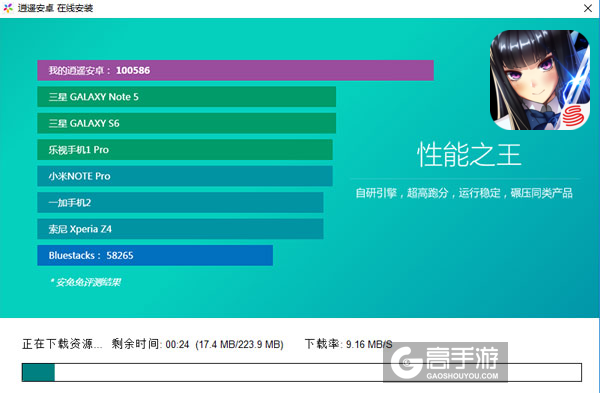 异次元战姬电脑版安装教程2