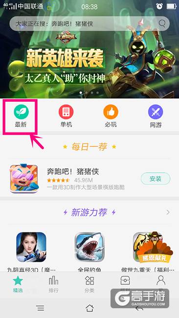 最终幻想觉醒游戏指南 咱们公测时候见