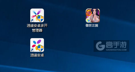 傲世三国多开管理器ICON