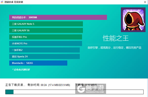 魔能：方碑之巫电脑版安装教程2