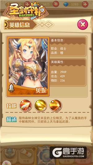 女神贴身侍卫《圣剑守护》银飞马传说
