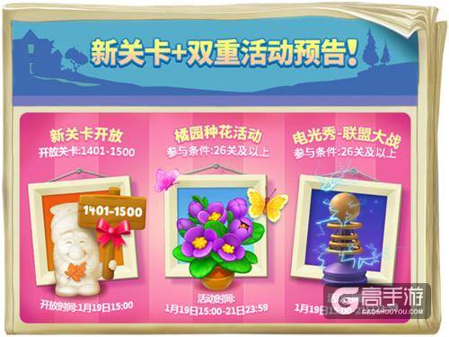 超级电光秀联盟大作开启 《梦幻花园》新关卡来袭