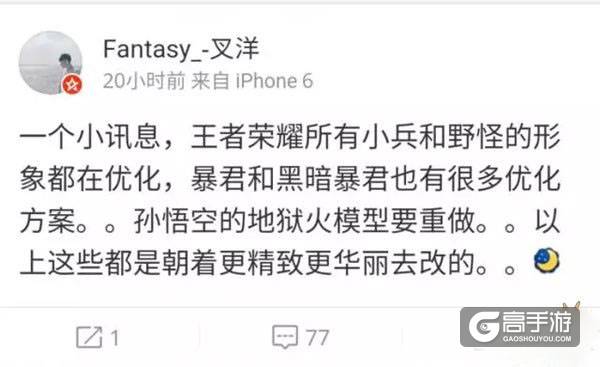 王者大爆料：猴子地狱火皮肤重做 暴君形象优化