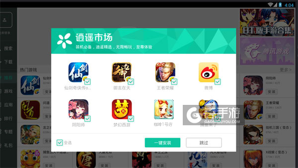 高手游定制的咖啡1号店电脑版有相关热门游戏推荐