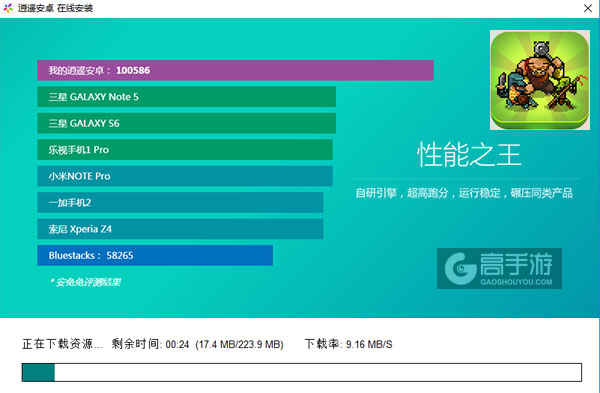 骑士经理电脑版安装教程2