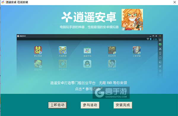 组合女王电脑版安装教程3