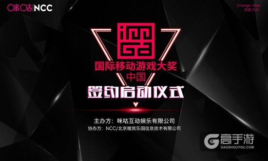 咪咕互娱：IMGA中国6月29日正式落地 震撼宣传