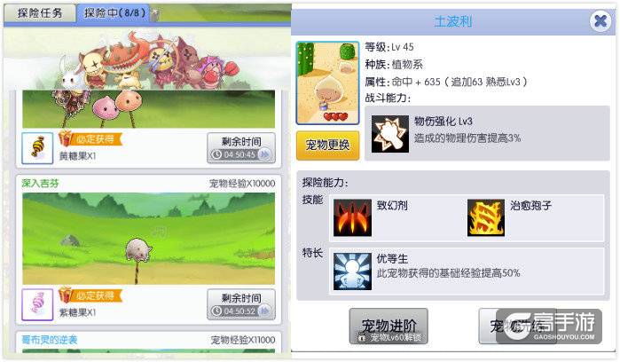 《天天打波利》开启“群殴”模式——宠物战斗解析
