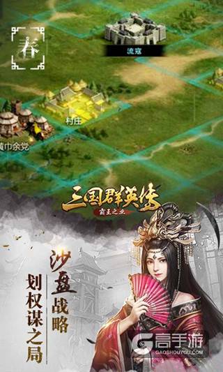 前方八百里加急喜讯 《三国群英传-霸王职业》明日不删档上线啦