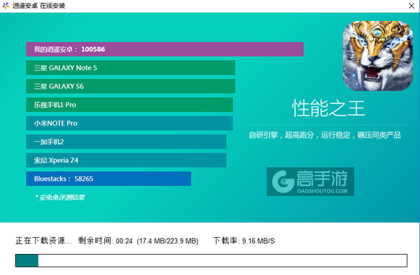 仙语星辰电脑版安装教程2