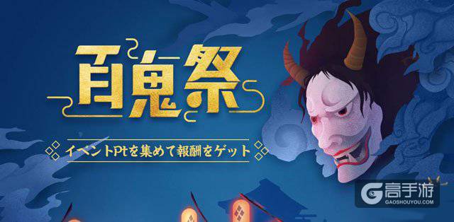 阴阳师亚服的万圣节活动福利介绍：错过等一年
