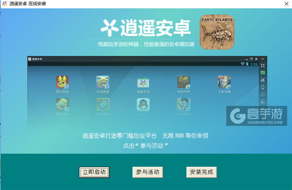亚特兰蒂斯之地电脑版安装教程3