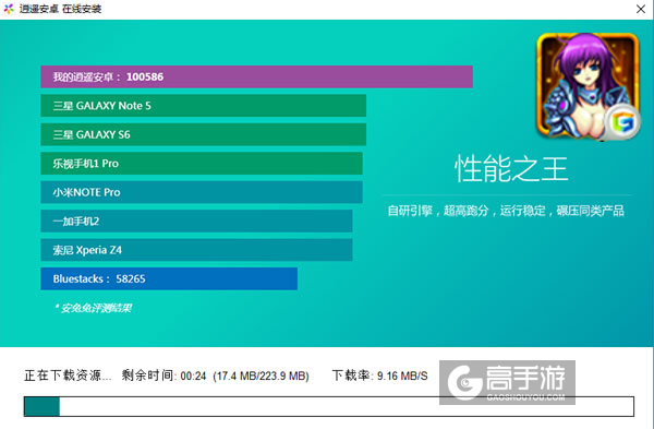 奇遇OL电脑版安装教程2