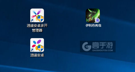 伊利丹再临多开管理器ICON