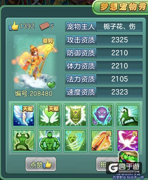 【图3 驱鬼天使姐姐】.jpg