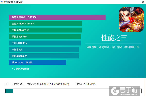 西游无双电脑版安装教程2