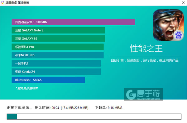 战地征服电脑版安装教程2