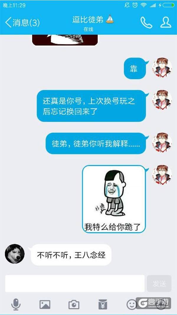 【名师出坑徒】我同你，恩断义绝