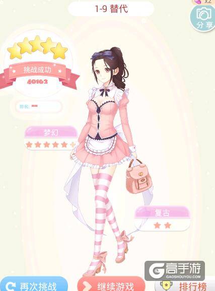 夏目的美丽日记小镇喷泉1-9 替代5星搭配攻略