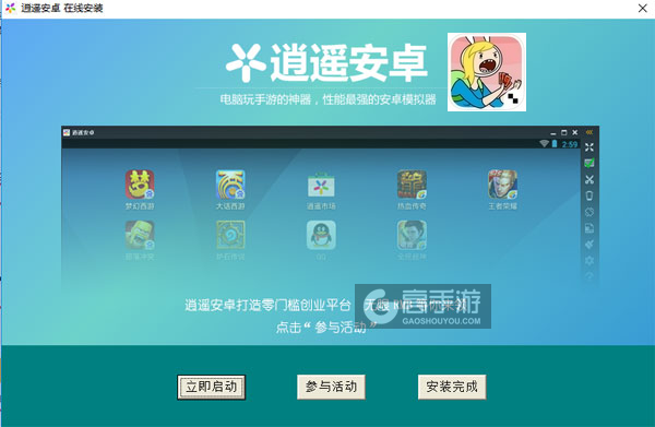 卡牌战争：探险活宝电脑版安装教程3