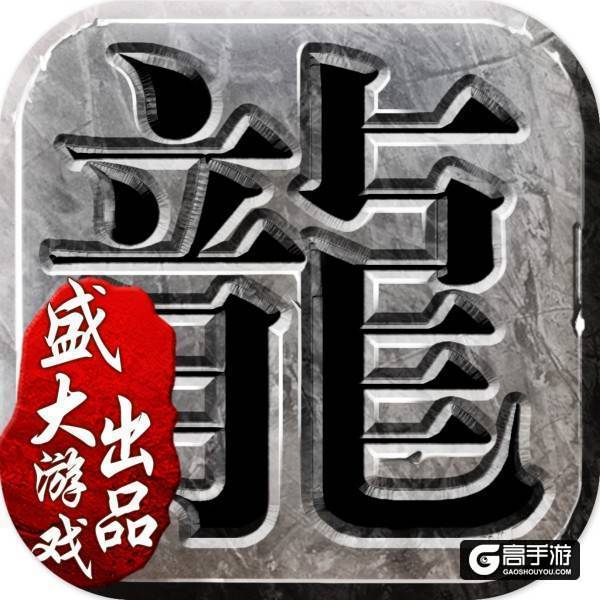 《沙巴克传奇》新地图探秘 90级世界Boss觉醒