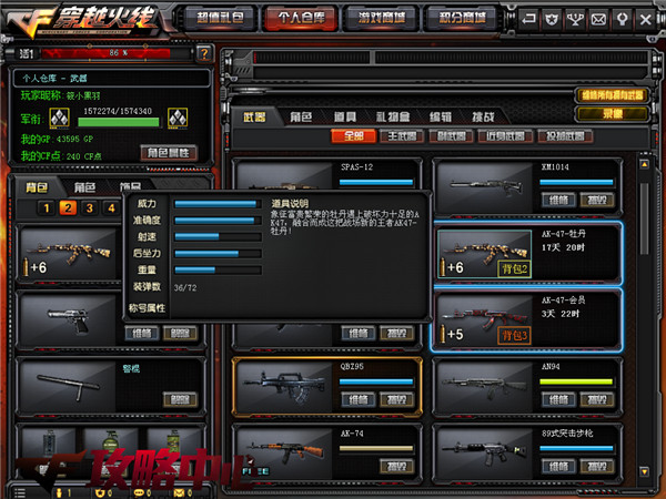 穿越火线枪中之王ak-47-牡丹详解