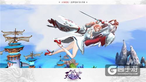 次世代飞行大作《九州天空城3D》精英测试今日开启！