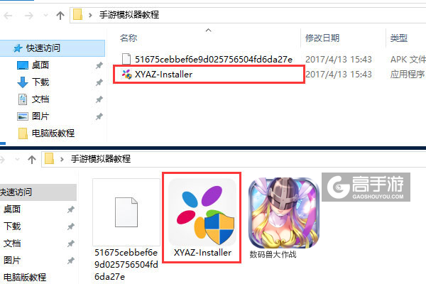 数码兽大作战电脑版安装教程1