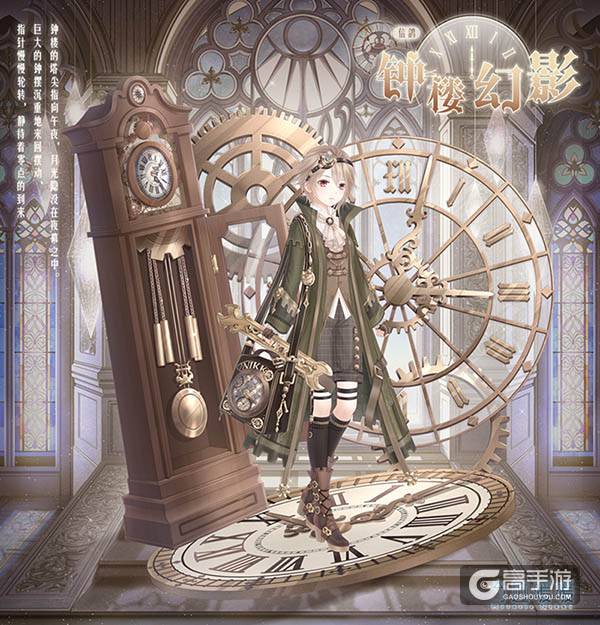 奇迹暖暖午夜钟楼余音回荡 神秘之夜探访幻影