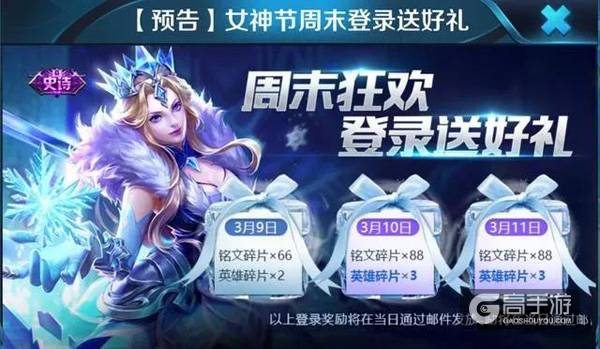 雅典娜神奇女侠皮肤即将在3月底正式开售 登录送8个英雄碎片