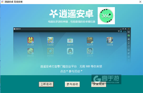 360度电脑版安装教程3