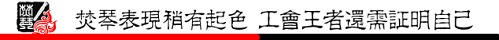 三国杀SCL联赛激战正酣 首月战报速递