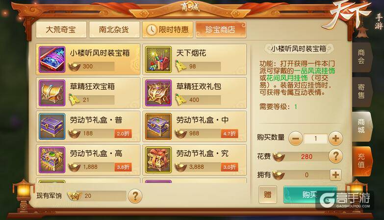 《天下》手游全明星演兵争霸赛今日对决