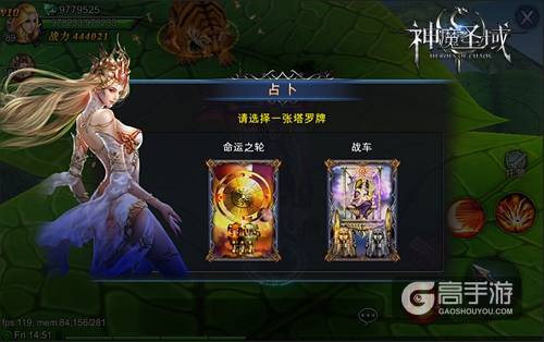 塔罗牌占卜 《神魔圣域》豆蔓爬塔新玩法