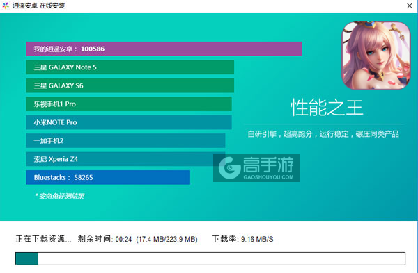 仙战电脑版安装教程2