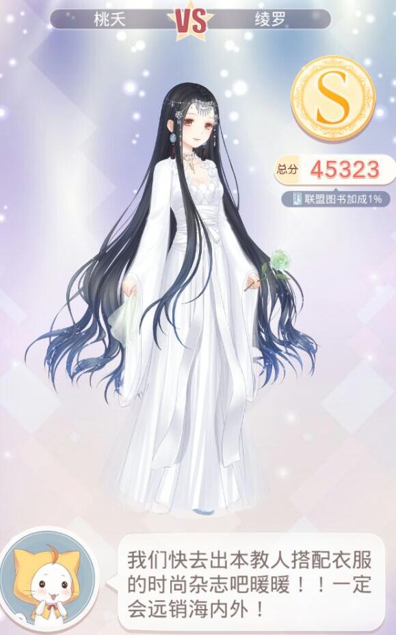 奇迹暖暖搭配师联盟2-1 游历的收获攻略