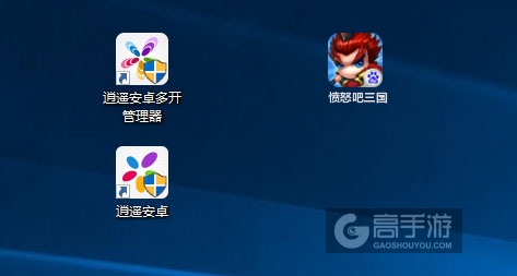 愤怒吧三国多开管理器ICON