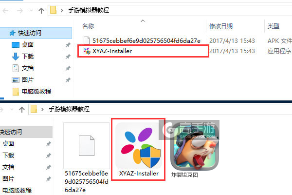 炸裂坦克团电脑版安装教程1