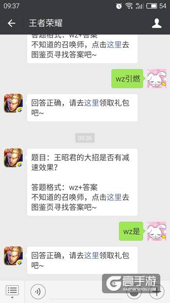 王者荣耀每日一题 王昭君的大招是否有减速效果？