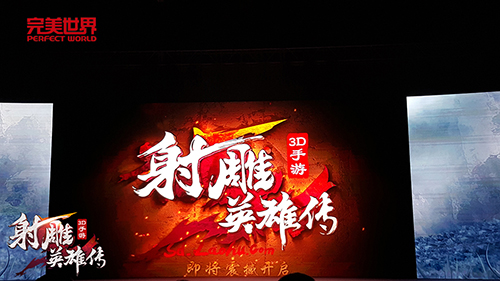《射雕英雄传3D》2016年上市 同名电视剧开拍