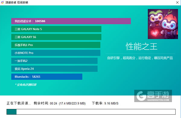 机器人也需要爱电脑版安装教程2