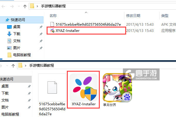 暴龙世界电脑版安装教程1