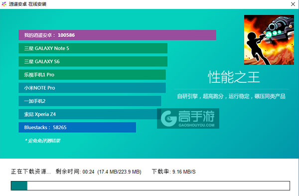 战场冲锋电脑版安装教程2