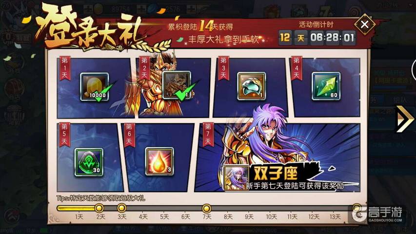 《圣斗士星矢-集结》新手实力飙升不完全心得
