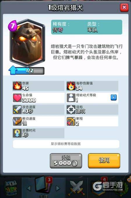 盘点皇室战争中暴力的卡牌