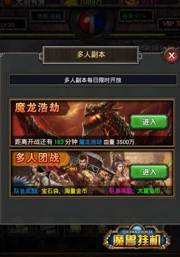 另类的欢乐斗地主 就在天堂手游《魔兽挂机》