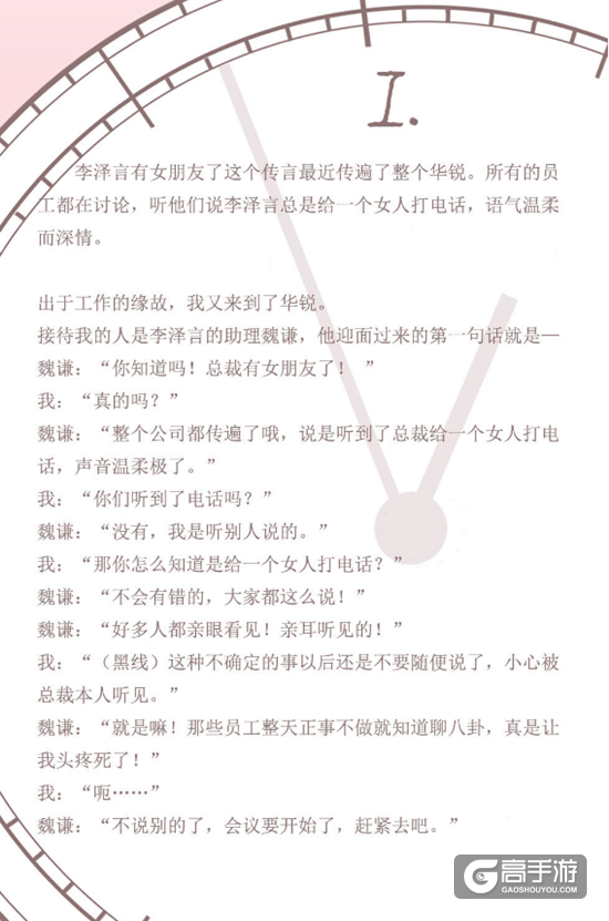恋与制作人李泽言雨天之约剧情选择攻略