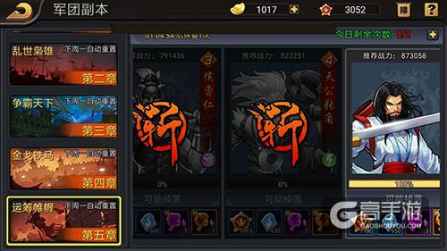 “兄弟齐心”《三国战纪》军团功能详解