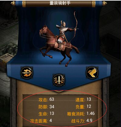 列王的纷争新手攻略：哪些兵种不能搭配在一起 兵种的克制关系分析